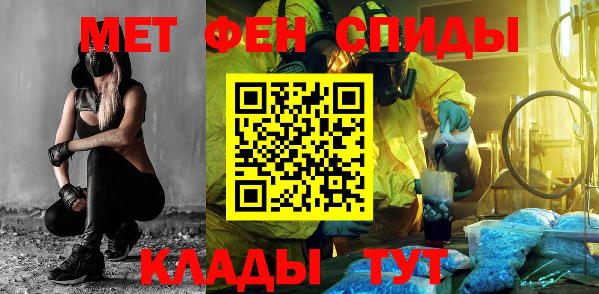 АМФ 97%  Вход с VPN  АМФЕТАМИН  Асбест 
