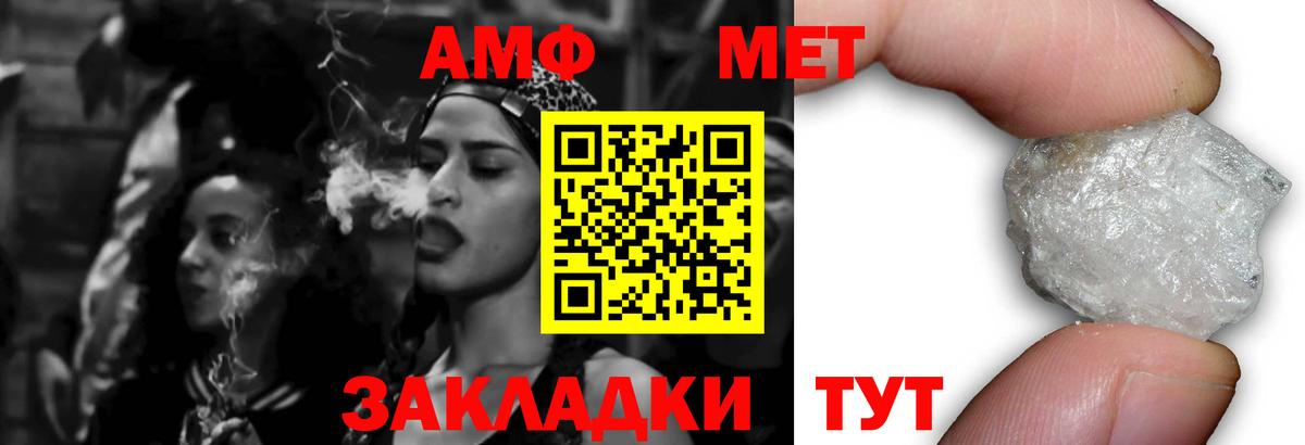 АМФЕТАМИН Розовый Асбест