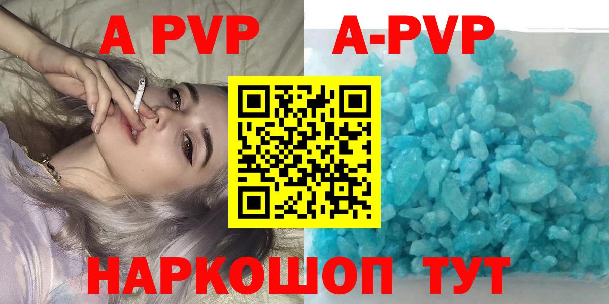 APVP СК  Альфа ПВП Crystall  APVP  Асбест 