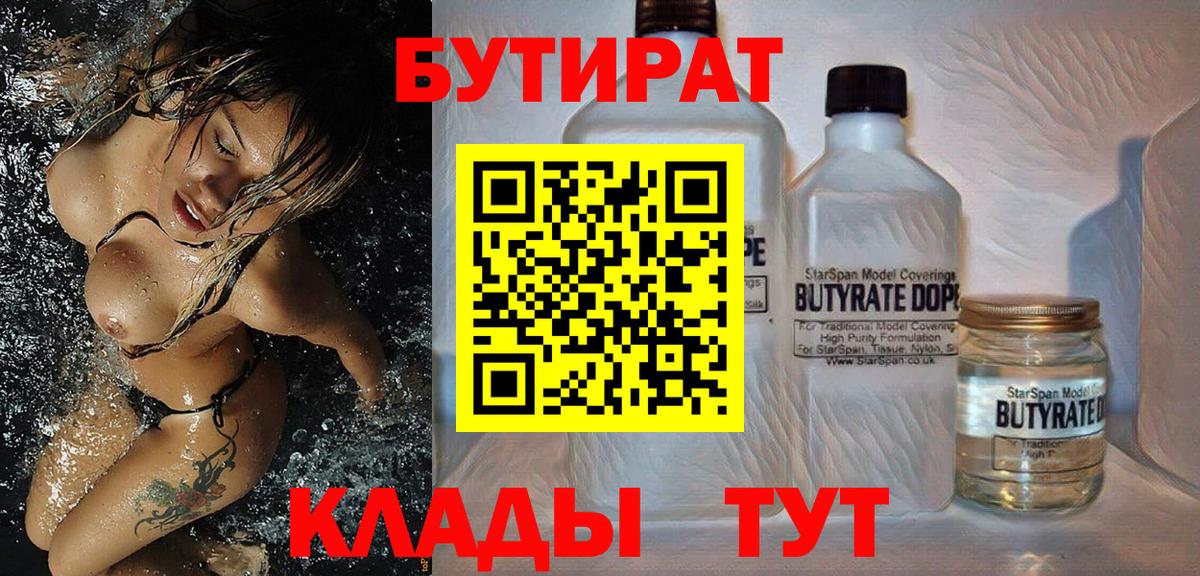 Асбест  Бутират GHB  Вход с VPN 