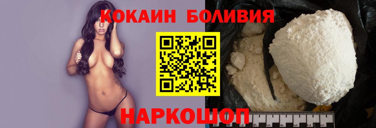 КОКАИН  Cocaine VHQ  Вход с VPN  COCAIN 97%  Асбест 