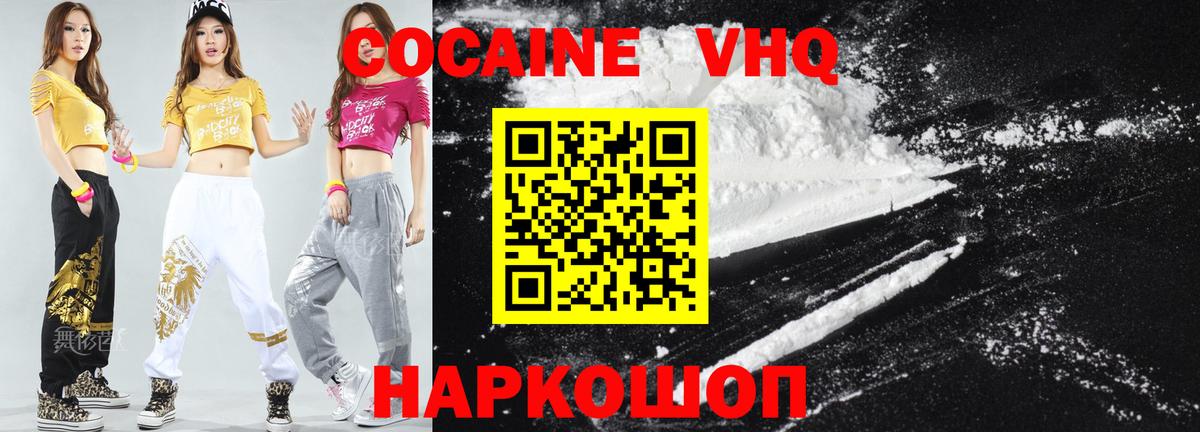 COCAIN 98% Асбест