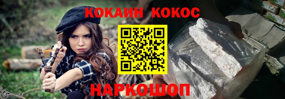 КОКАИН 97% Асбест