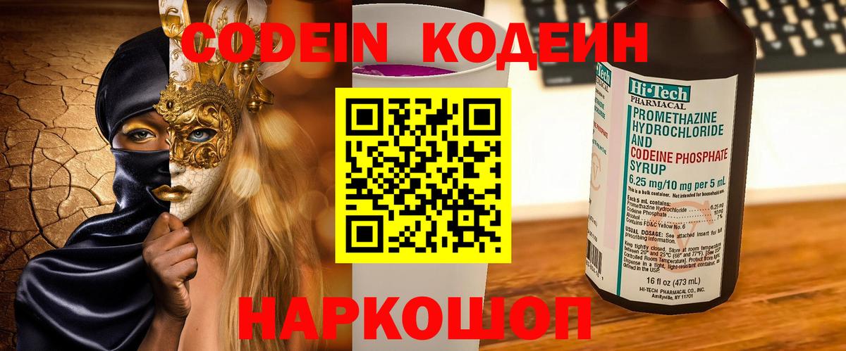 Кодеиновый сироп Lean напиток Lean (лин) Асбест
