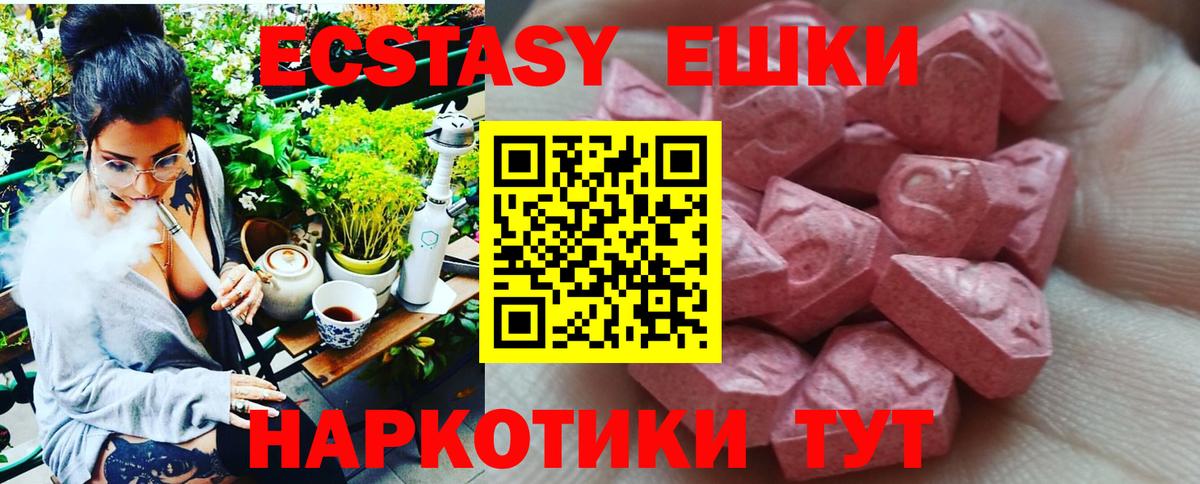 ЭКСТАЗИ  Экстази TESLA  Вход с VPN  Асбест 