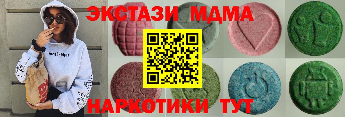 Ecstasy 300 mg  Экстази диски  Асбест 