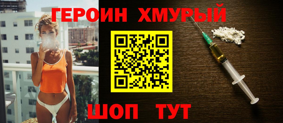 ГЕРОИН VHQ  Вход с VPN  Асбест 