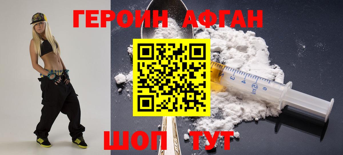 Героин герыч Асбест
