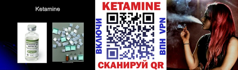 Кетамин ketamine как найти наркотики Асбест