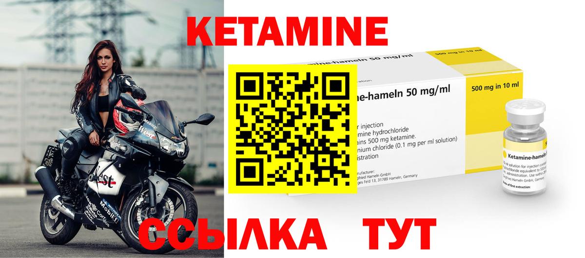 Кетамин VHQ  Кетамин ketamine  Асбест 