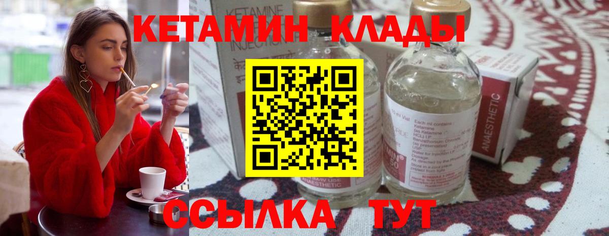 Кетамин ketamine Асбест