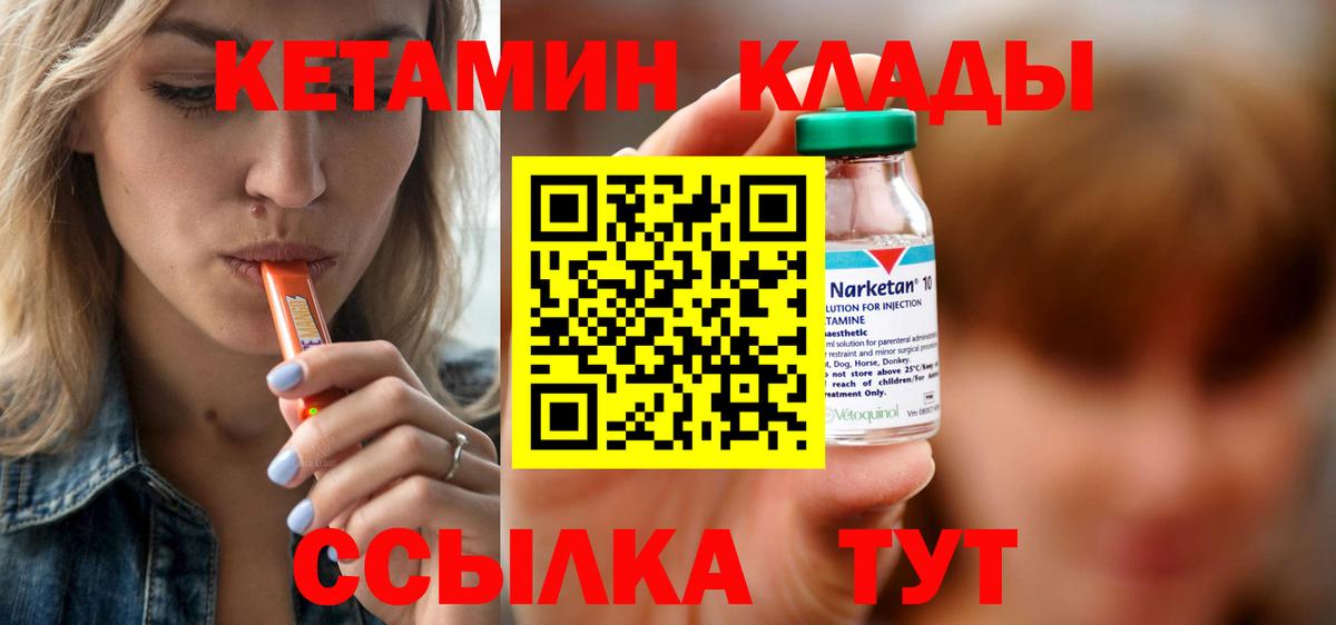 Асбест  КЕТАМИН ketamine  Вход с VPN  КЕТАМИН ketamine 