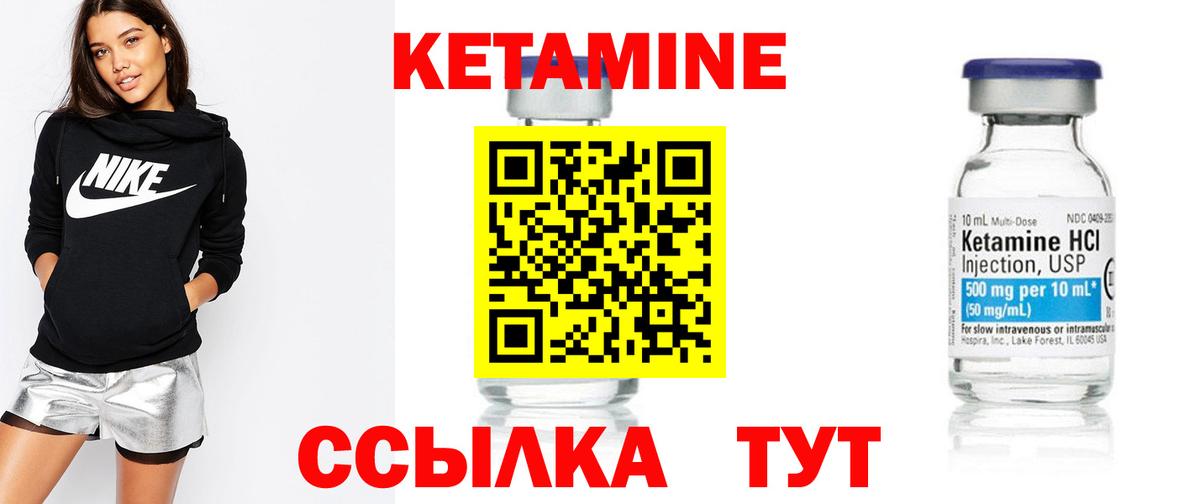 КЕТАМИН ketamine Асбест