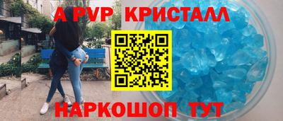 spice Апшеронск