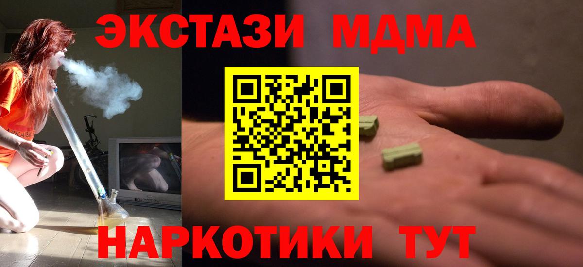 MDMA  МДМА Molly  Асбест  Вход с VPN  МДМА Molly 