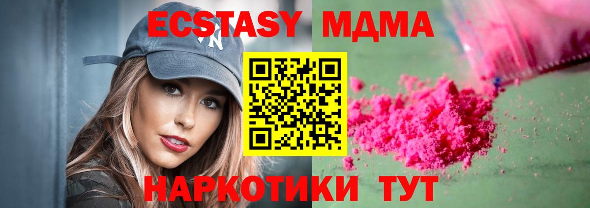 MDMA кристаллы  Асбест  MDMA  MDMA кристаллы 