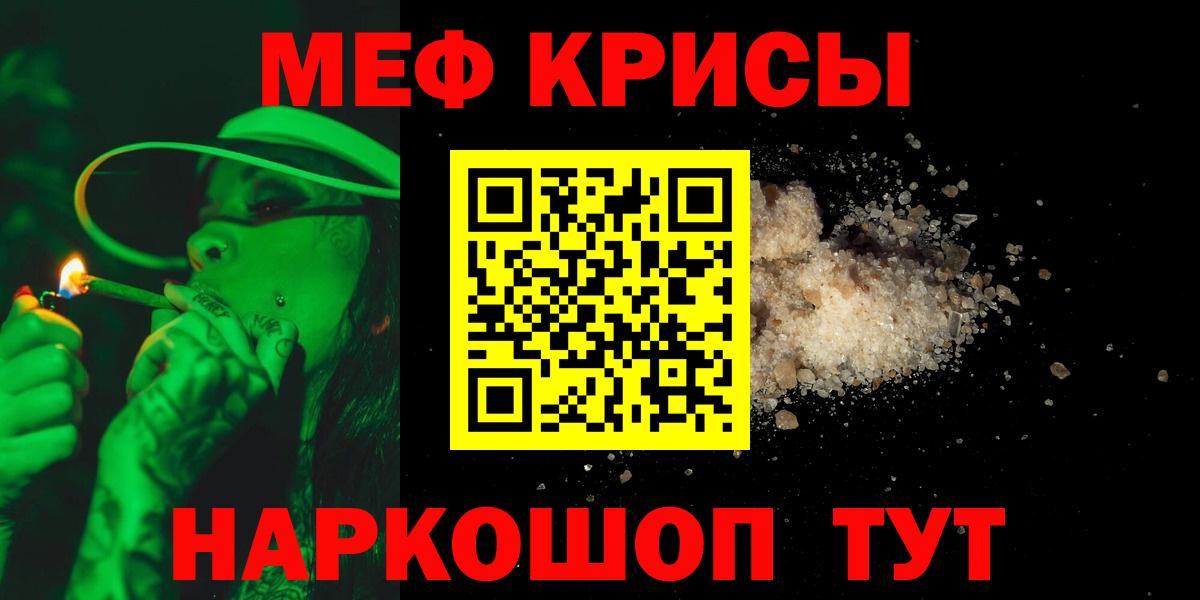 Меф 4 MMC  Асбест  МЕФ кристаллы 