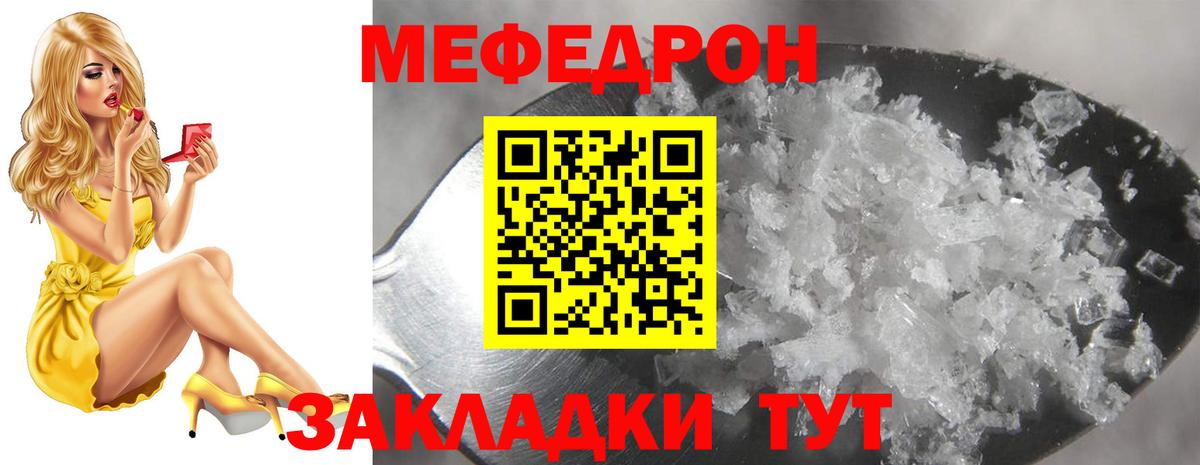 Меф мяу мяу  Асбест