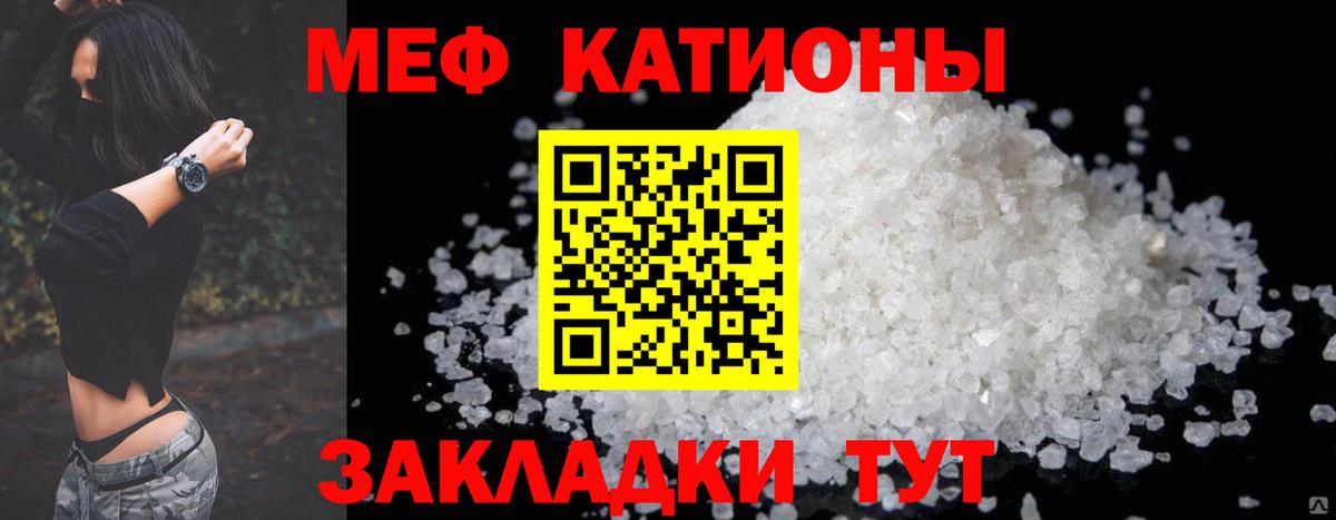 МЕФ VHQ  Вход с VPN  Асбест  МЕФ  Мефедрон мяу мяу 