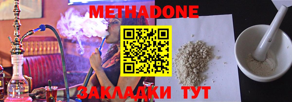 Метадон мёд Асбест