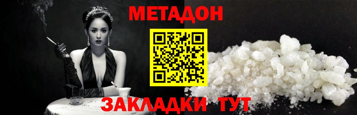 Метадон мёд  блэк спрут ссылка  Асбест  МЕТАДОН VHQ  Вход с VPN 