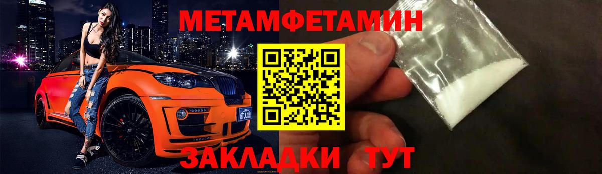 МЕТАМФЕТАМИН Декстрометамфетамин 99.9%  МЕТАМФЕТАМИН Декстрометамфетамин 99.9%  Асбест  Вход с VPN 