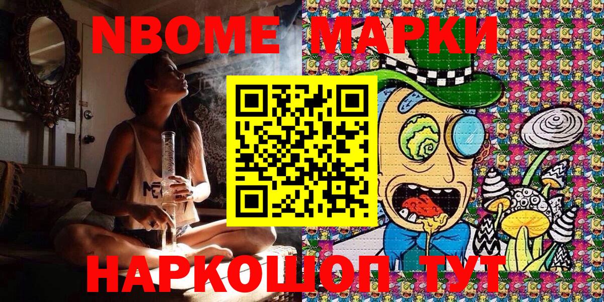 Марки NBOMe 1,8мг  Асбест 