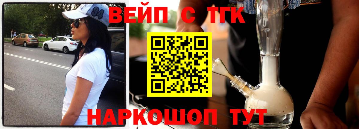 ОМГ ОМГ ONION  Вход с VPN  Асбест  Дистиллят ТГК вейп 
