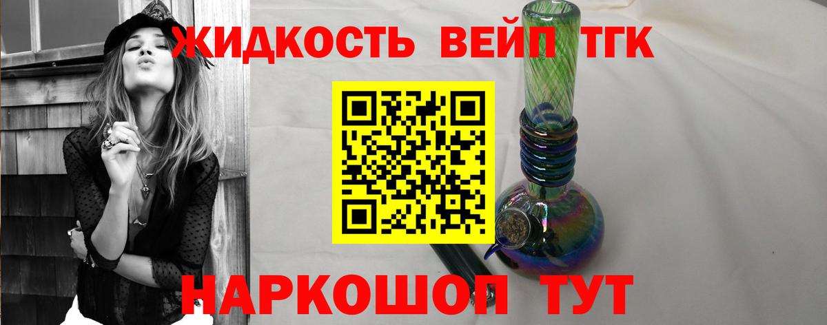 Дистиллят ТГК жижа Асбест